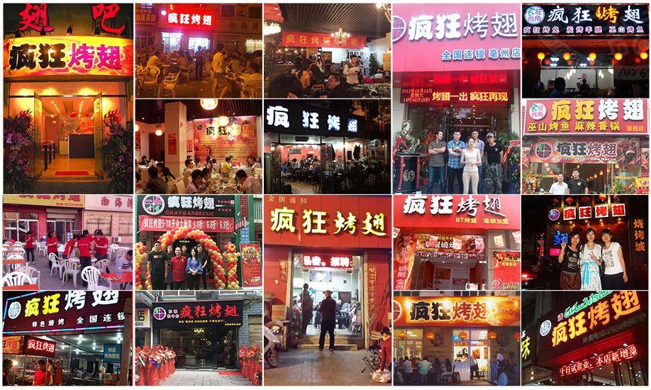 雅星镇烧烤加盟,学烧烤技术,开烧烤店多少钱